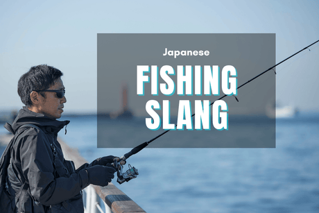 Unique Japanese Fishing Slang You Should Know